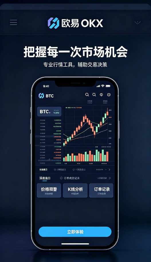 欧交易所App官网下载总结